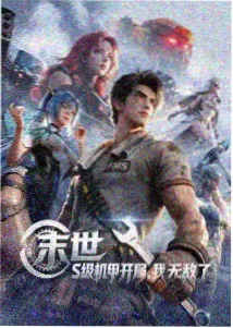 夜色漫画集封面