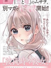 樱花庄的漫画女孩封面